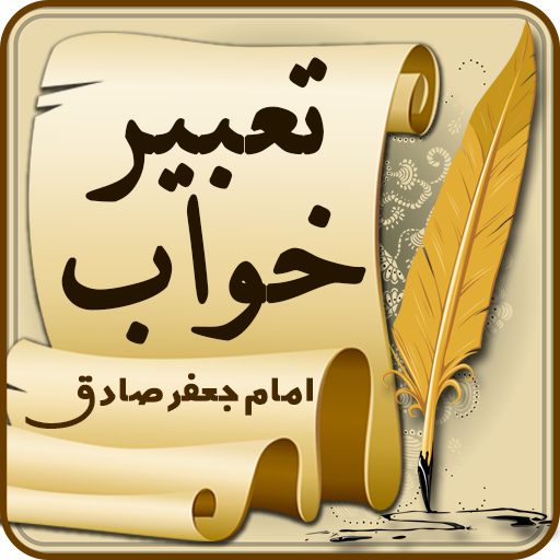 تعبیر خواب برهنه بودن تعبیر خواب برهنه بودن