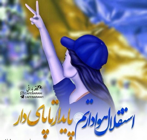 عکس پروفایل استقلال تهران پسرانه