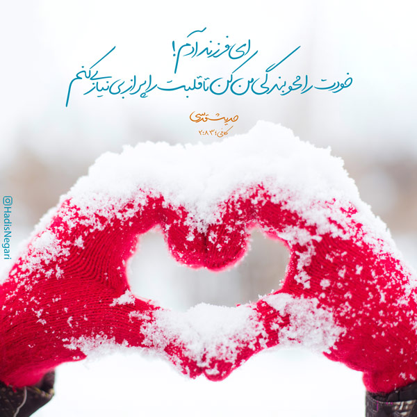 حدیث قدسی حدیث قدسی