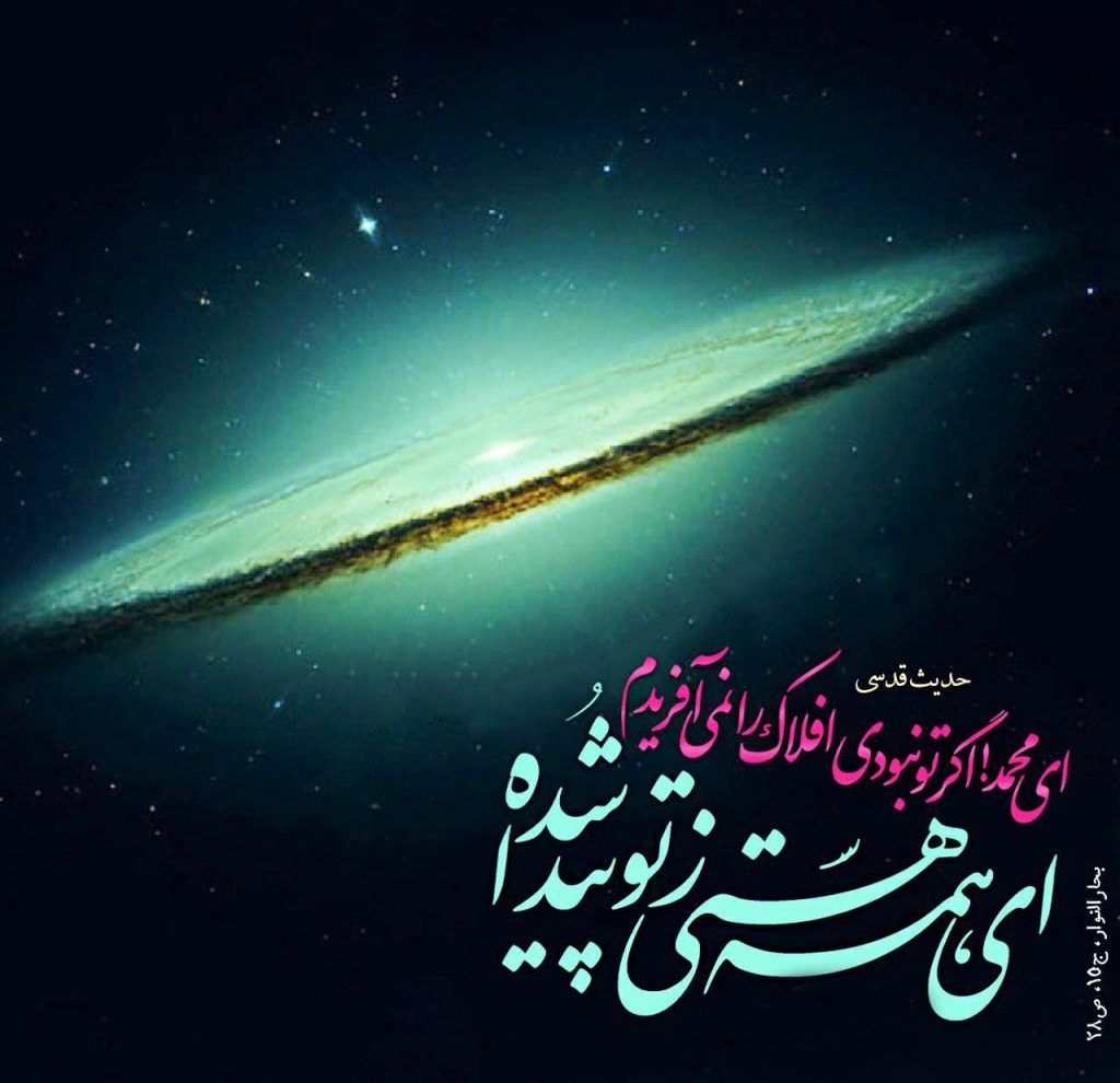 حدیث قدسی حدیث قدسی