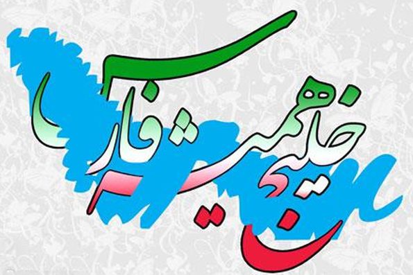 عکس نوشته خلیج فارس برای پروفایل ؛ متن و جملات تبریک 10 اردیبهشت روز خلیج فارس عکس نوشته خلیج فارس برای پروفایل ؛ متن و جملات تبریک 10 اردیبهشت روز خلیج فارس