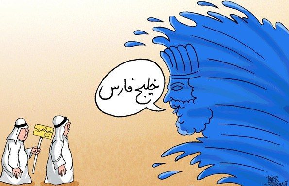 عکس نوشته خلیج فارس برای پروفایل ؛ متن و جملات تبریک 10 اردیبهشت روز خلیج فارس عکس نوشته خلیج فارس برای پروفایل ؛ متن و جملات تبریک 10 اردیبهشت روز خلیج فارس