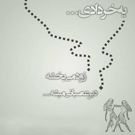 تبریک تولد خرداد ماه | عکس نوشته پروفایل و متن تبریک تولد متولدین خرداد ماهی