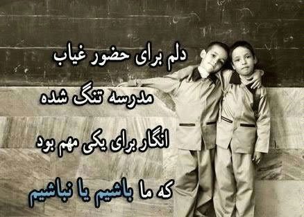 عکس نوشته کودکی