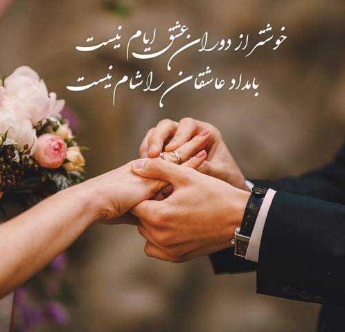 عکس نوشته سالگرد ازدواج