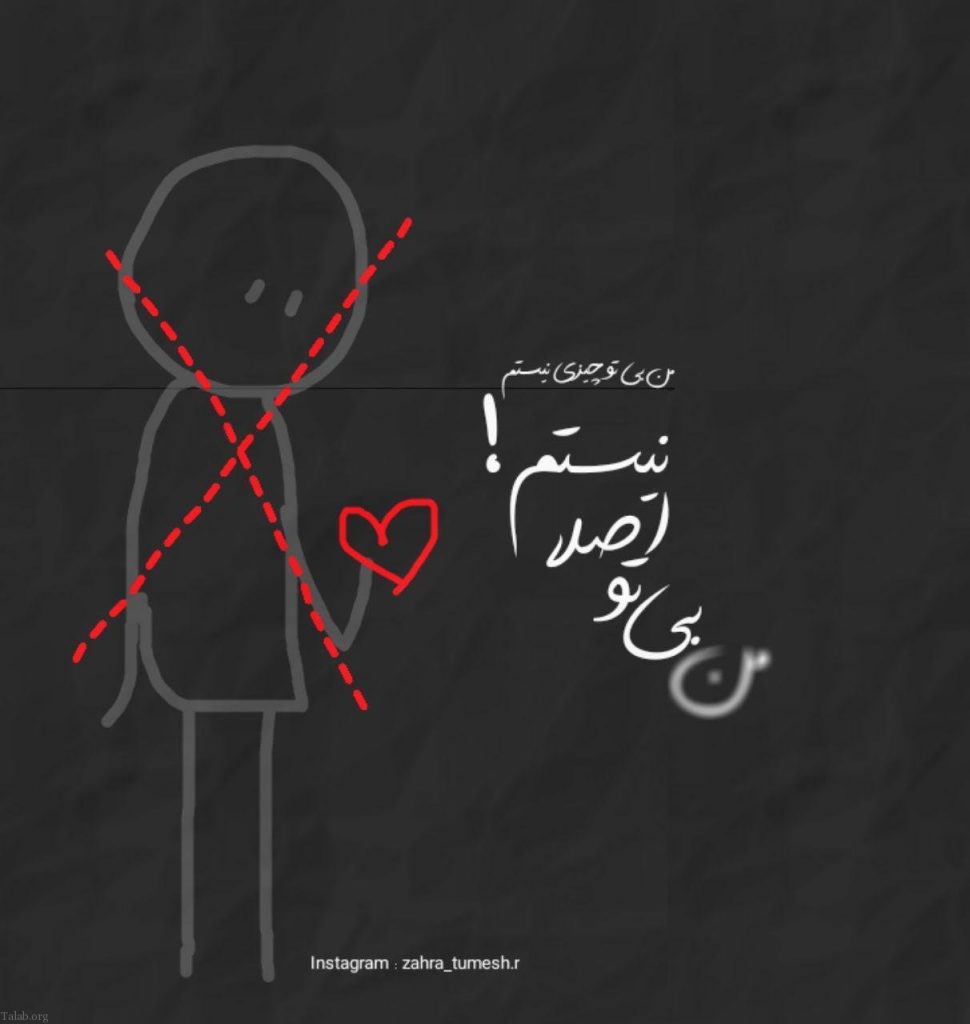 عکس پروفایل متن دار عاشقانه