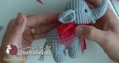 آموزش عروسک بافتنی فیل