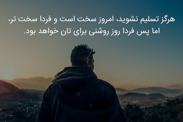 متن پر انرژی و استثنایی 