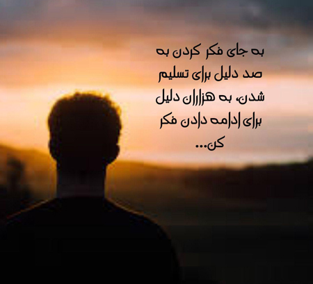 متن پر انرژی و استثنایی 