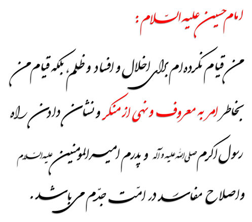 اشعار زیبا در مورد امام حسین و شهدای کربلا