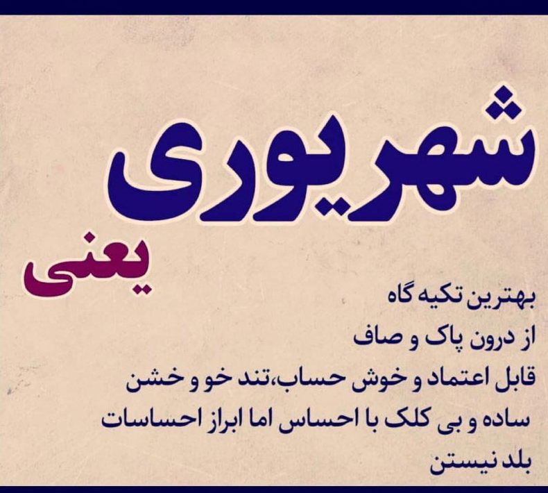 عکس نوشته تبریک تولد پسران و دختران شهریور ماهی 