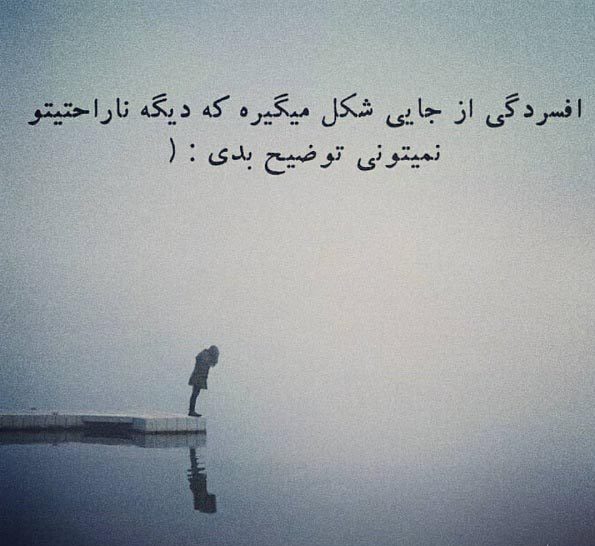 عکس پروفایل افسردگی + تصاویر نوشته دار و متن غمگین افسردگی شدید
