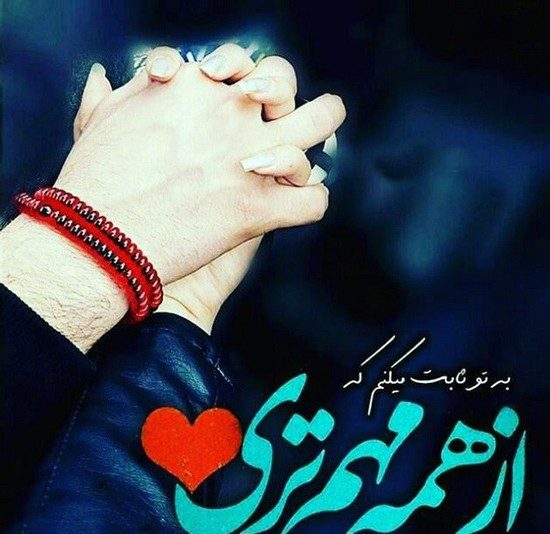 عکس نوشته دست در دست هم 