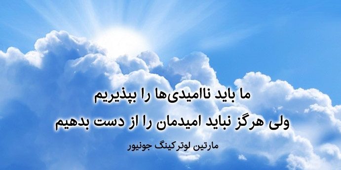 عکس نوشته امیدواری برای پروفایل