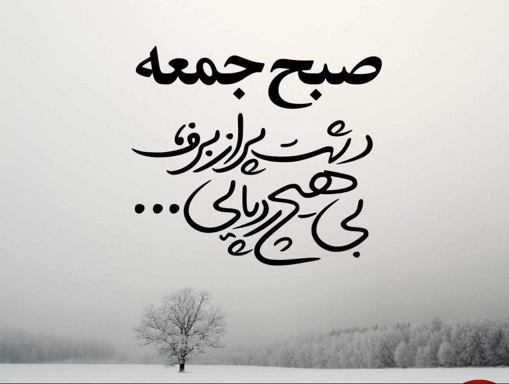 اس ام اس روز جمعه