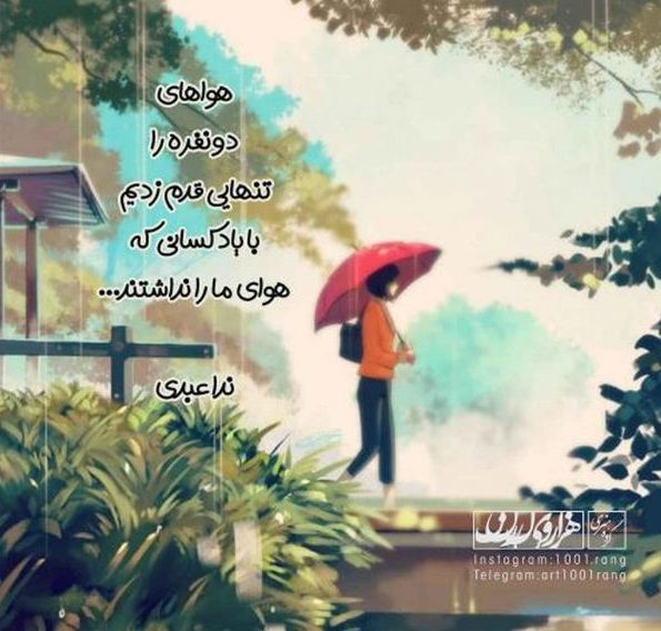 جملات دلنشین