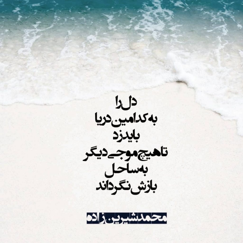 شعر نو غمگین