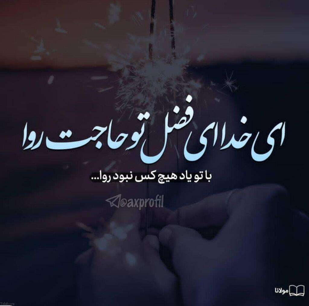 متن خدا 