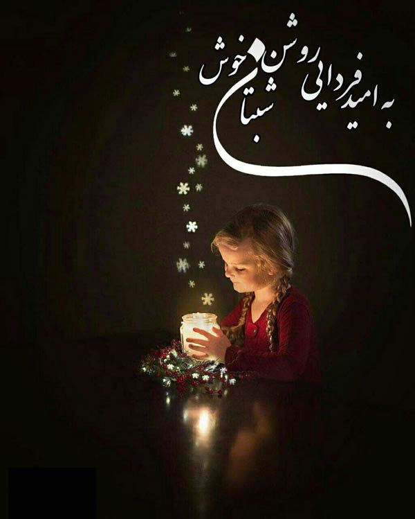 پیامک شب بخیر جدیدترین اس ام اس های شب بخیر گفتن جملات خواندنی