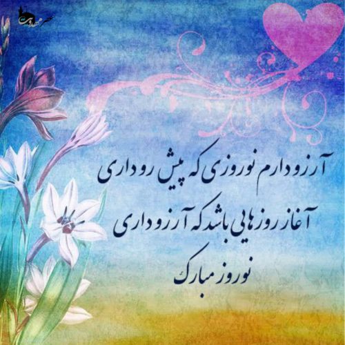عکس پروفایل سال نو