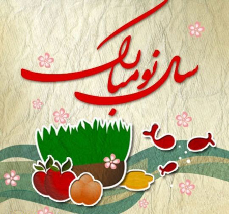 عکس پروفایل سال نو
