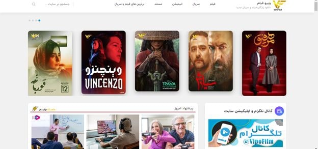 دانلود انیمیشن و فیلم دوبله فارسی از سایت ویپو فیلم