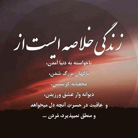 متن احساسی غمگین و عاشقانه برای واتساپ و تلگرام