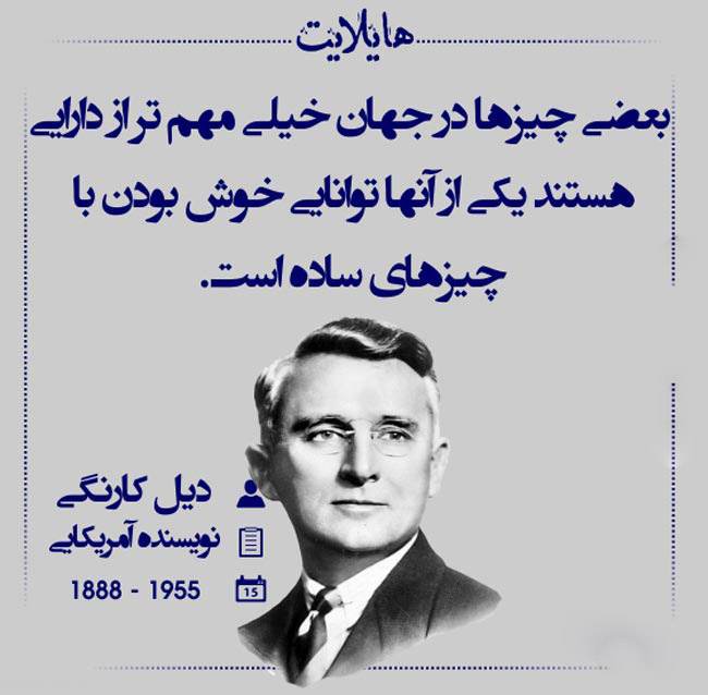سخنان ناب بزرگان جهان