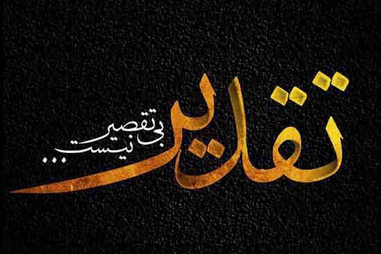 متن تسلیت فوت فرزند