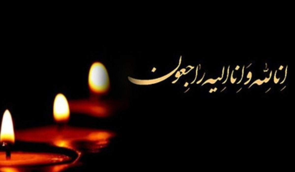 پیام تسلیت فوت پدر و مادر 
