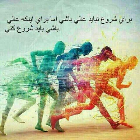 جملات انگیزشی برای گذر از چالش ها و مشکلات زندگی