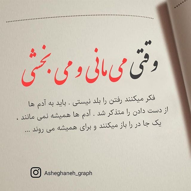 جملات اینستاگرامی زیبا متن های شیک و خاص اینستاگرام با معانی زیبا