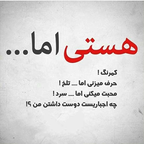 متن غمگین و تکست دپرس کوتاه تنهایی