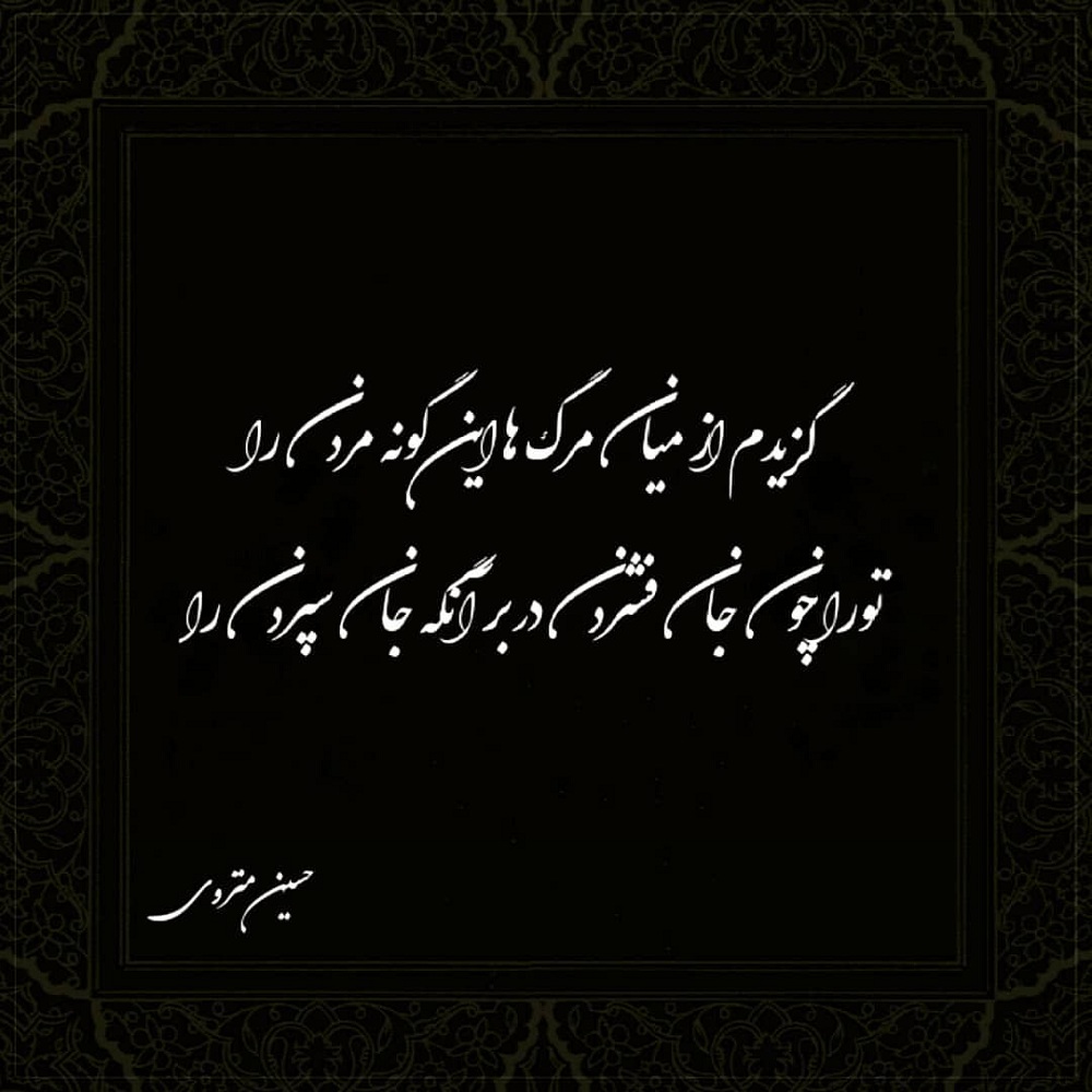 شعر فوت پدر غمگین ترین اشعار و متن های برای تسلیت درگذشت پدر