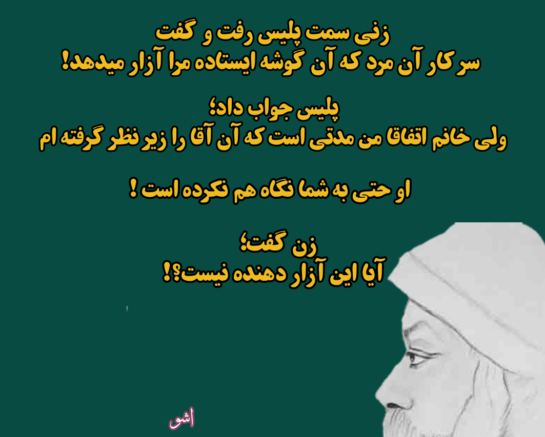 سخنان اشو (جملات ماندگار و آموزنده از فلیسوف و عارف معروف هندی اوشو)