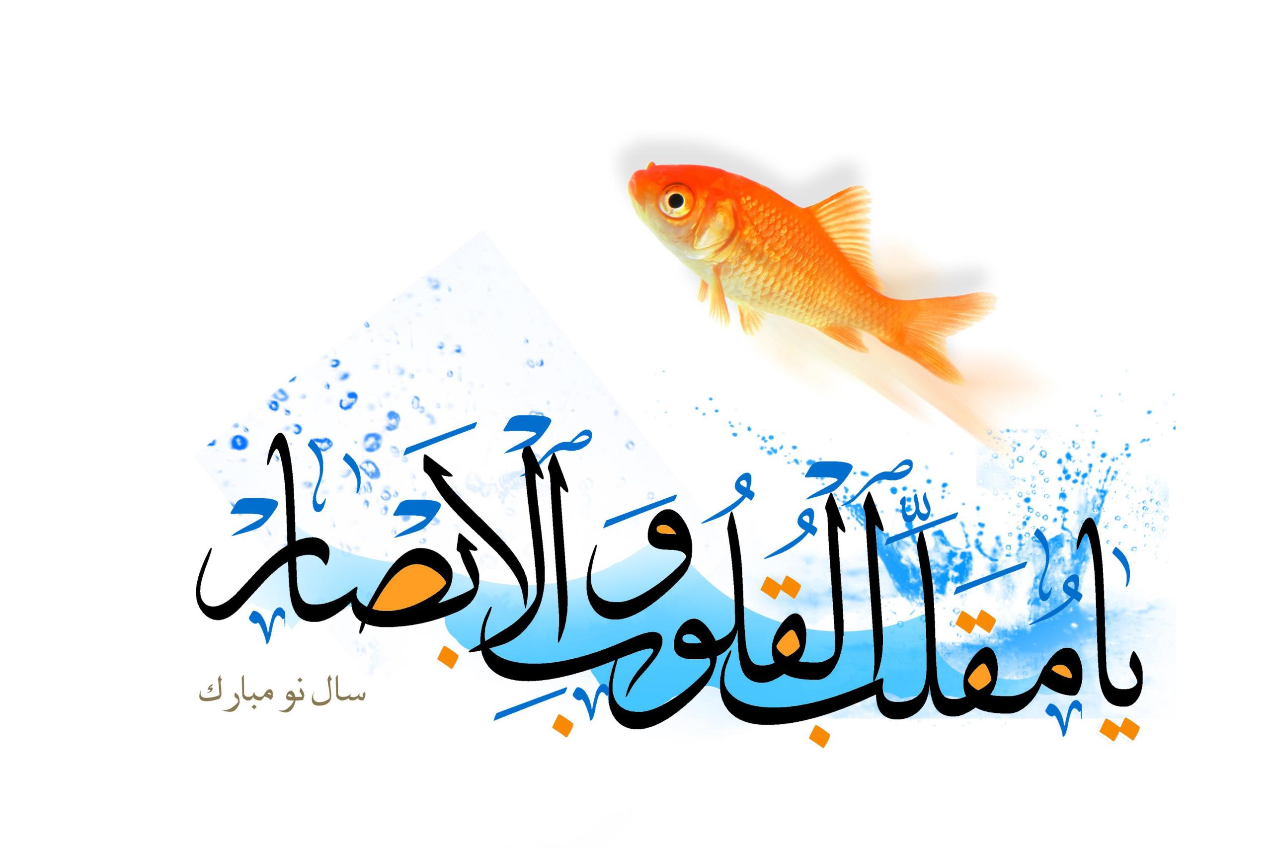 متن تبریک عید نوروز اداری