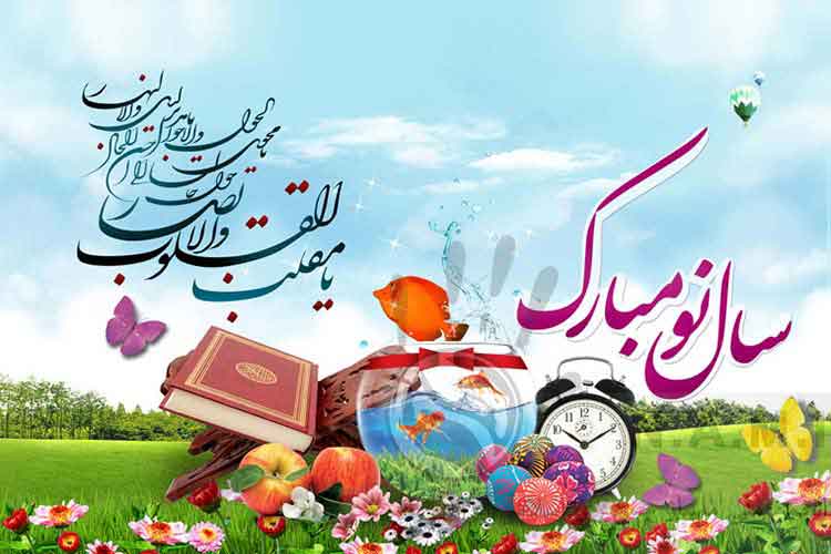 متن ساده تبریک عید نوروز