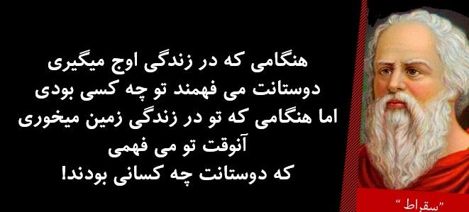 سخنان ارسطو