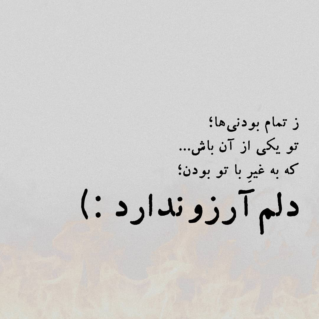 دلنوشته کوتاه