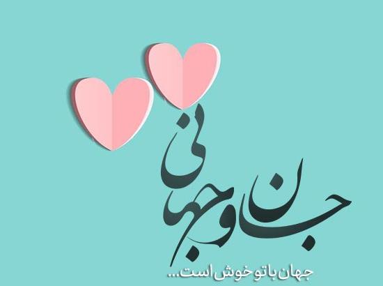 متن عاشقانه فانتزی کوتاه متن عاشقانه فانتزی کوتاه