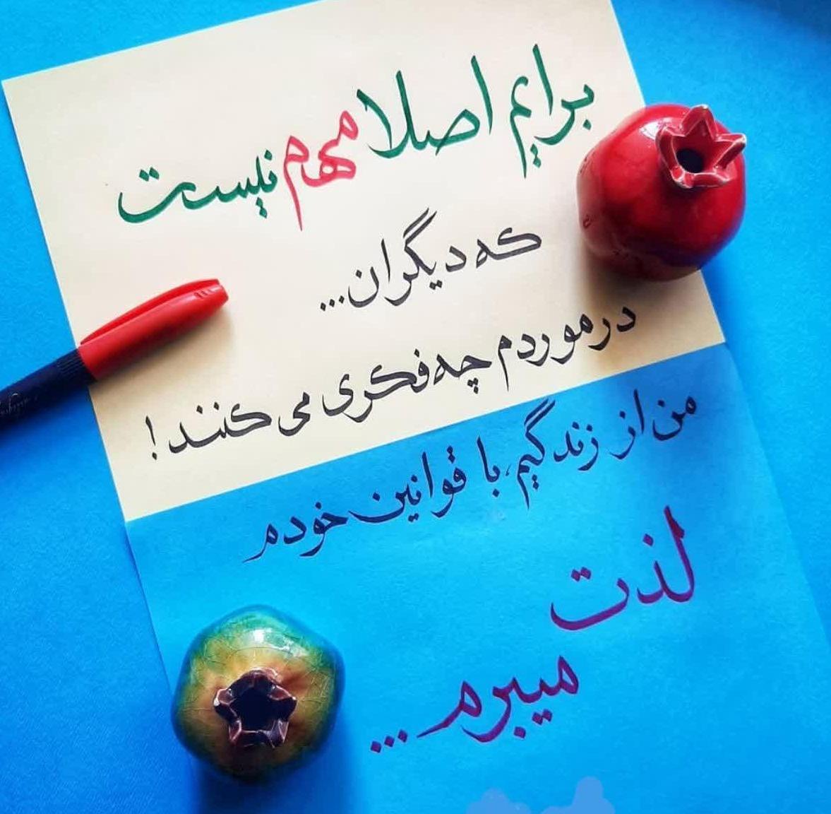 دلنوشته برای خودم 