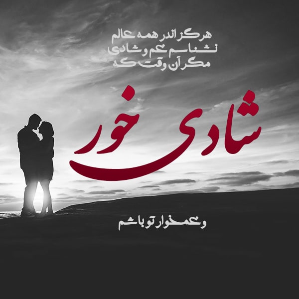 دلنوشته برای خودم 