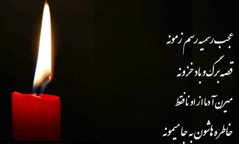 متن زیبا برای سنگ قبر پدر 