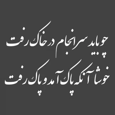 متن زیبا برای سنگ قبر پدر 