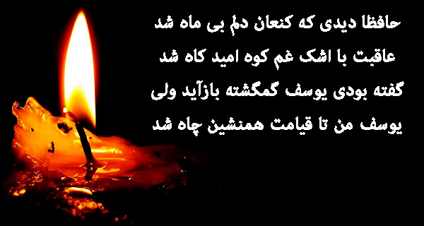 متن تسلیت غمناک