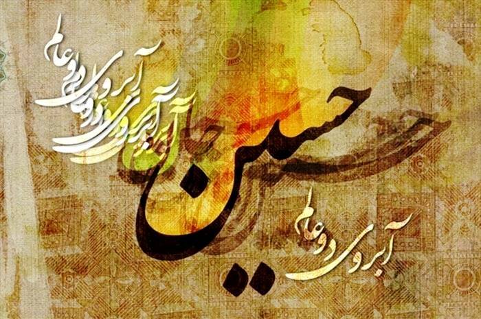 جملات عاشقانه برای امام حسین جملات عاشقانه برای امام حسین