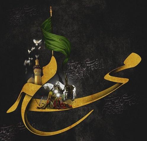 متن مداحی ماه محرم متن مداحی ماه محرم