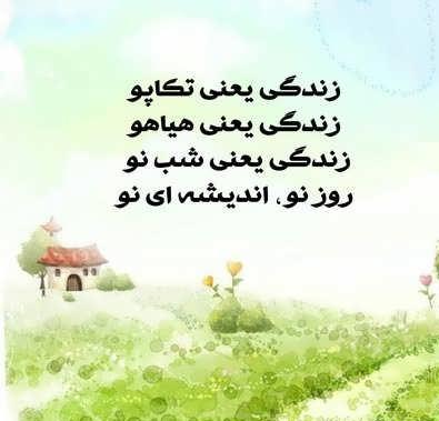 جملات در مورد معنی واقعی زندگی