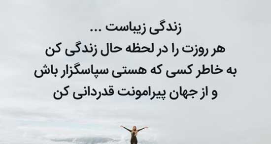 جملات در مورد معنی واقعی زندگی