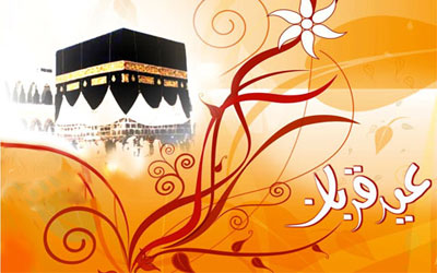 شعر کوتاه دو بیتی تبریک عید قربان و اشعار بلند و زیبای عید قربان